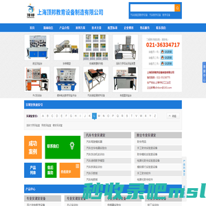 绘图桌_液压实验台_PLC实训台_机械陈列柜:上海顶邦教育设备制造有限公司