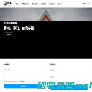 广州物流公司_广州货运公司_广州仓储配送 - 浩丰物流