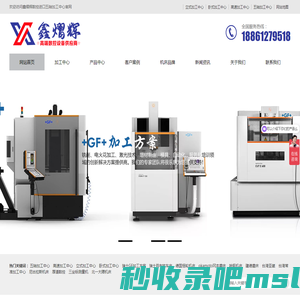 进口立式加工中心-五轴加工中心 - 进口机床-鑫熠辉数控机床供应商