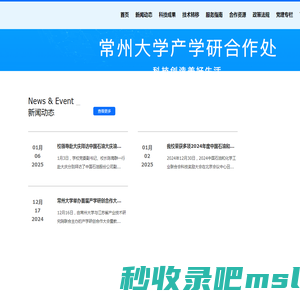 常州大学产学研合作处