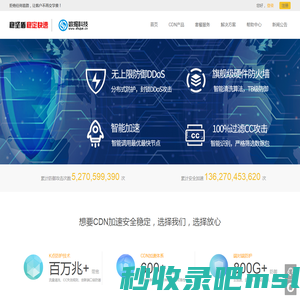 高防cdn_cdn加速_香港cdn_稳坚盾