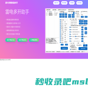 畅云信息咨询工作室 - 派大星模拟器多开网