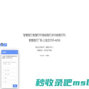 智慧路灯|智慧灯杆|智能路灯|多功能路灯杆|智慧路灯厂家-上海艾灯杆-AIDG