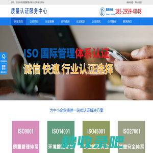 ISO9001认证费用标准|机构-ISO9001质量管理体系认证证书多少钱-质量管理体系认证网