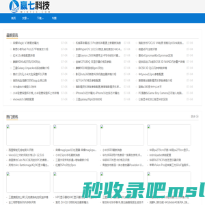 赢七科技-专业科技门户