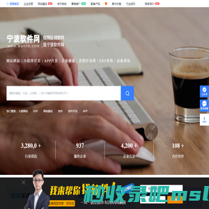 宁波互联网之家 - 做网站 选软件 找宁波互联网之家