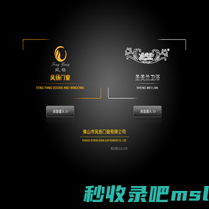 佛山市凤扬门窗有限公司-佛山市凤扬门窗有限公司