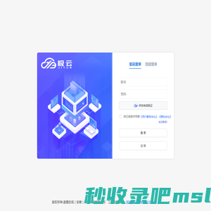 极云IP-用户登录