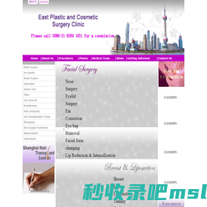 Shanghai East Hospital Plastic Surgery-Breast Surgery-Cosmetic Surgery