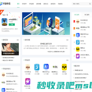 APP下载_软件下载_安卓手游下载_手机游戏APP下载