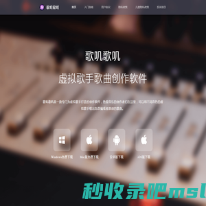 虚拟歌曲制作-虚拟歌手-作词作曲-虚拟偶像-酷狗音乐歌叽歌叽