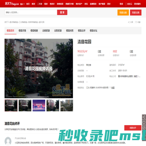 【清目花园,店铺,门面,店面出租•出售•租赁价格信息】-重庆商铺网-房天下