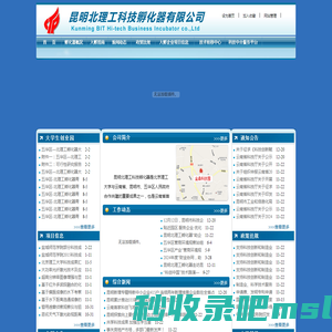 昆明北理工科技孵化器科技有限公司