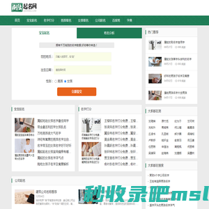 起名网_取名字大全免费查询