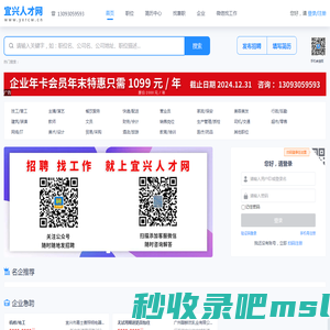 宜兴人才网-宜兴招聘网-宜兴人才招聘网