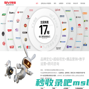 SIVIBRAND视维品牌营销策划设计 - 擅长品牌策划｜品牌全案｜品牌设计｜超级IP设计｜SI设计｜设计公司