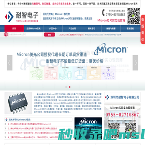 美光代理|Micron一级代理-Micron美光半导体国内授权Micron代理商