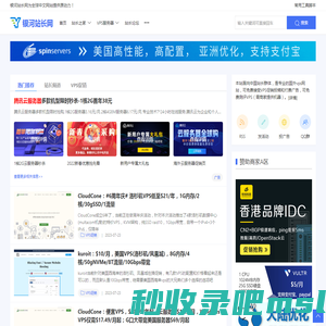 银河站长网 - 站长平台,国内VPS、国外VPS网站