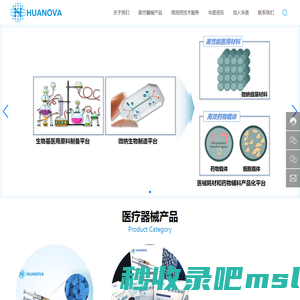 深圳华诺生物科技有限公司