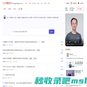 松然聊技术 zhangsongran.com
