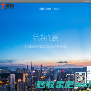 杭州推吧网络科技有限公司 推吧TUI8.COM - 全案整合营销专家！网站seo|广告投放|微信私域搭建|全网推广外包代运营