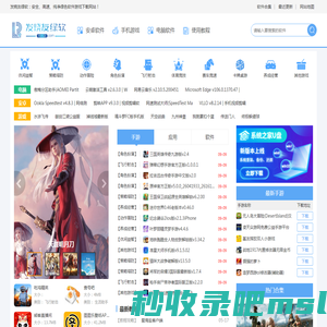 安全、高速、纯净绿色软件游戏下载网站 - 发烧友绿软