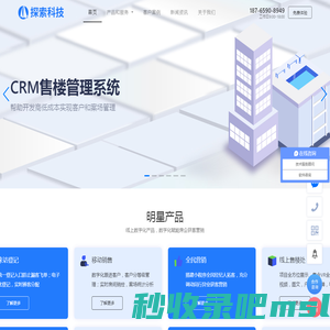 crm售楼系统软件、方客云、房地产销售管理软件、楼盘销控管理软件、移动销售、来访登记、渠道报备、售楼处人脸识别系统