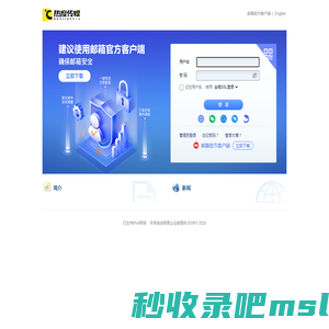 redu.com - 邮箱用户登录