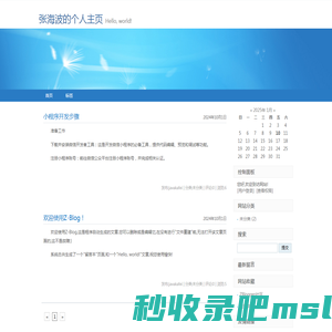 张海波的个人主页-Hello, world!