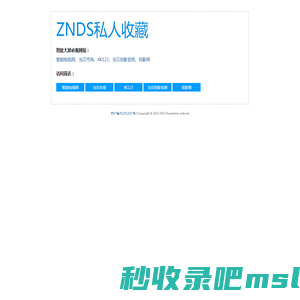 ZNDS_智能之家