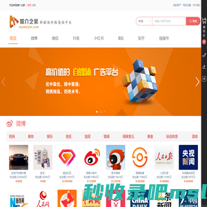 媒介之家 - 新媒体价格查询平台|媒介|新媒体|价格查询|MCN|MCN查询|资源查询|KOL|KOC