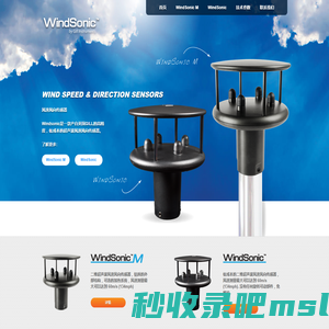 超声波风速风向传感器 | 风速风向仪 |  WindSonic 超声波风速风向仪