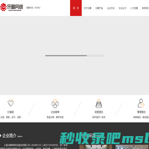上海乐蜀网络科技股份有限公司