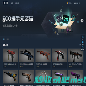 ECOSteam饰品交易平台-CS2饰品交易|CS2饰品租赁|CSGO饰品交易|CSGO饰品租赁|CSGO饰品理财首选ECO