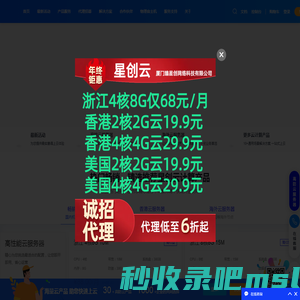 星创云-企业级云服务器-宿迁服务器-香港vps-美国vps-物理机租用-免备案云服务器-NAT云电脑挂机宝游戏云混合云_星创云