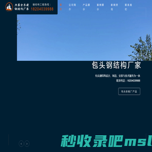包头钢结构_包头钢结构加工_包头钢结构工程【内蒙古东建钢结构厂家】