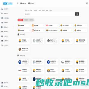 工具猫 - 专注于分享优质的互联网资源