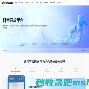抖音开放平台 - 抖音小程序、字节小程序、头条小程序