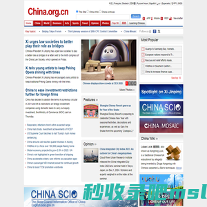 China.org.cn - China news, business, travel & language courses