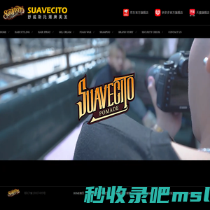 Suavecito Pomade