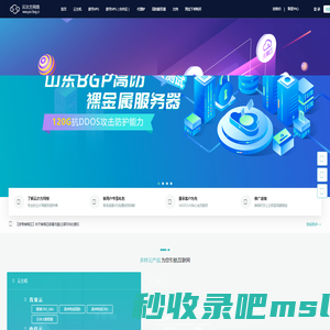 云次方网络-动态ip-动态vps-拨号vps-代理ip