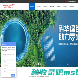 科华UPS电源-科华蓄电池-科华数据智慧机房电能配套产品