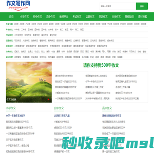 作文写作网_热门作文写作方法和技巧大全