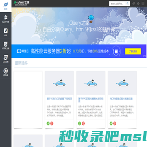 jQuery之家-自由分享jQuery、html5、css3的插件库