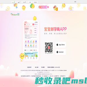宝宝树 - 怀孕 育儿 大型育儿网站社区