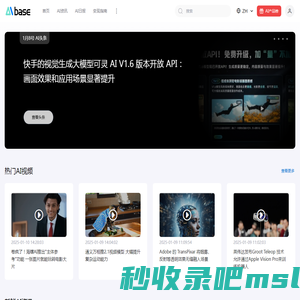 AIbase基地 - 让更多人看到未来 通往AGI之路