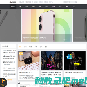 新浪数码 - 手机|数码相机DC|笔记本|平板电脑iPad_新浪网