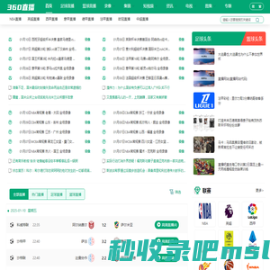 360直播网_JRS直播(无插件)_NBA直播吧_足球直播吧_低调看直播_欧洲杯直播