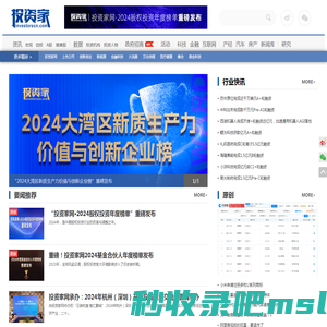 投资家网-资本助力产业创新升级