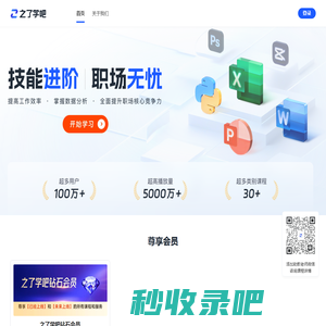 之了学吧-技能进阶 职场无忧